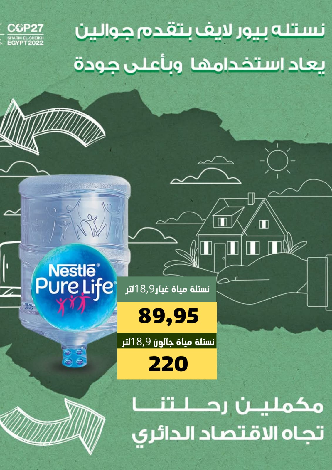 el-mahallawy offers from 11sep to 1sep 2025 عروض المحلاوي من 11 سبتمبر حتى 1 سبتمبر 2025 صفحة رقم 27